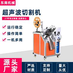 Source factory label cutting machine, satin cloth, nylon leather webbing cutting and breaking machine, fully automatic ultrasonic cutting machine Source factory label cutting machine, satin cloth, nylon leather webbing cutting and breaking machine, fully automatic ultrasonic cutting machine