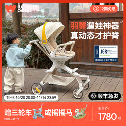 Three Daddy L7 Wing Dynamic Spine Protection Stroller - Lightweight Folding Baby Stroller, Can Sit and Lie Down, Baby Pushchair Three Daddy L7 Wing Dynamic Spine Protection Stroller - Lightweight Folding Baby Stroller, Can Sit and Lie Down, Baby Pushchair