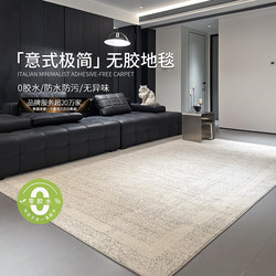 Italian Minimalist Glue-Free Living Room Carpet, Waterproof, Stain-Resistant, Plain Color, Light Luxury, High-End, No-Wash, Wipeable, Antibacterial, 2025 New Model Italian Minimalist Glue-Free Living Room Carpet, Waterproof, Stain-Resistant, Plain Color, Light Luxury, High-End, No-Wash, Wipeable, Antibacterial, 2025 New Model