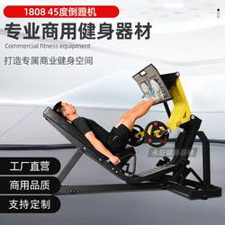 Commercial fitness equipment 45 degree reverse pedal machine Private training leg pedal machine pushing leg hip strength training equipment Commercial fitness equipment 45 degree reverse pedal machine Private training leg pedal machine pushing leg hip strength training equipment