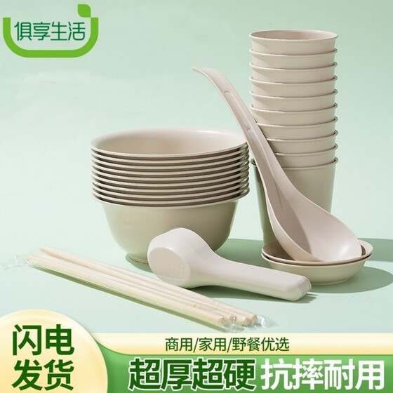 Disposable tableware combination packaging wholesale tea cup manufacturer direct sales household commercial wholesale outdoor bowls and chopsticks cup set
Disposable tableware combination packaging wholesale tea cup manufacturer direct sales household commercial wholesale outdoor bowls and chopsticks cup set