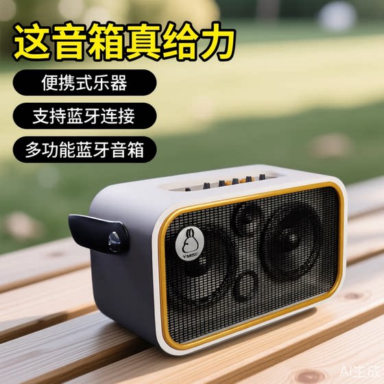 Multifunctional Bluetooth speaker indoor outdoor camping and travel karaoke portable musical instrument guitar charging speaker
Multifunctional Bluetooth speaker indoor outdoor camping and travel karaoke portable musical instrument guitar charging speaker