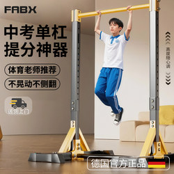 Junior High School Students' Indoor Pull-Up Bar for Home Use, Pull-Up Rack, Pull-Up Bar for Children's Home Training, Fitness Equipment, Single Bar Junior High School Students' Indoor Pull-Up Bar for Home Use, Pull-Up Rack, Pull-Up Bar for Children's Home Training, Fitness Equipment, Single Bar