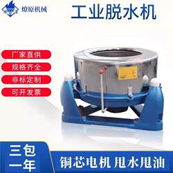 Three-Legged Industrial Dehydrator, Large Food-Grade Stainless Steel Oil Separator, Large-Capacity Centrifuge, Commercial Dryer Three-Legged Industrial Dehydrator, Large Food-Grade Stainless Steel Oil Separator, Large-Capacity Centrifuge, Commercial Dryer