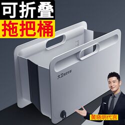 David foldable mop bucket mopping bucket household rectangular plastic mop cleaning bucket water storage mopping basin David foldable mop bucket mopping bucket household rectangular plastic mop cleaning bucket water storage mopping basin
