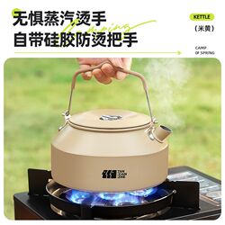 Outdoor kettle camping tea stove special card A-type stove tea set portable pot stove cooking utensils stainless steel Outdoor kettle camping tea stove special card A-type stove tea set portable pot stove cooking utensils stainless steel