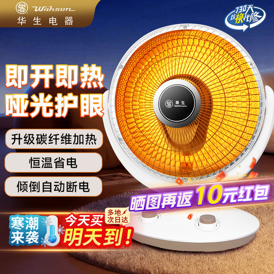 Watson small solar heater household oven fast heating heating tube power-saving heater fan heating artifact
Watson small solar heater household oven fast heating heating tube power-saving heater fan heating artifact