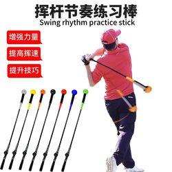 Golf Swing Speed Enhancement Weight-Bearing Strength Enhancement Stick for Feeling of Power Storage and Release, Explosive Power Soft Club Practice Stick Golf Swing Speed Enhancement Weight-Bearing Strength Enhancement Stick for Feeling of Power Storage and Release, Explosive Power Soft Club Practice Stick