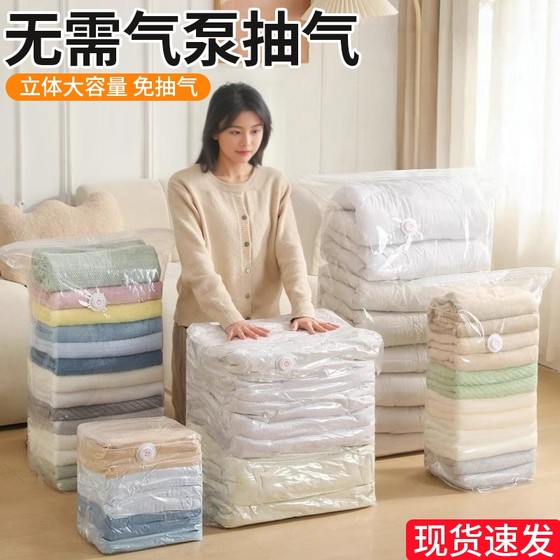 No-air-free vacuum compression bag quilt quilt household clothing anti-mold luggage thickened large travel storage bag
No-air-free vacuum compression bag quilt quilt household clothing anti-mold luggage thickened large travel storage bag