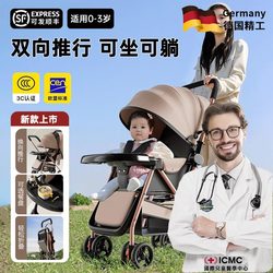 German Baby Stroller for Ages 0 to 3, Can Sit and Lie Down, Lightweight, Foldable, Two-Way, for Boys and Girls, Pocket Stroller, Baby Walking Tool German Baby Stroller for Ages 0 to 3, Can Sit and Lie Down, Lightweight, Foldable, Two-Way, for Boys and Girls, Pocket Stroller, Baby Walking Tool