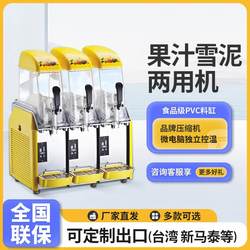 Snow Melting Machine, Commercial Beverage Machine, Double-Cylinder Slush Machine, Milk Tea Shop Cold Drink Machine, Juice Machine, Self-Service Smoothie Machine, Direct Sales Snow Melting Machine, Commercial Beverage Machine, Double-Cylinder Slush Machine, Milk Tea Shop Cold Drink Machine, Juice Machine, Self-Service Smoothie Machine, Direct Sales