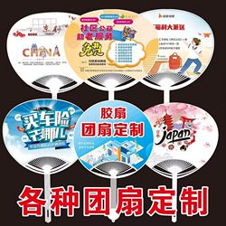 Advertising fan customization free design corporate promotion enrollment folding plastic cartoon size round fan with printable logo Advertising fan customization free design corporate promotion enrollment folding plastic cartoon size round fan with printable logo