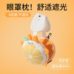 Cartoon U-shaped pillow, travel airplane pillow, creative eye mask bag, neck pillow, eye mask two-in-one nap neck pillow Cartoon U-shaped pillow, travel airplane pillow, creative eye mask bag, neck pillow, eye mask two-in-one nap neck pillow