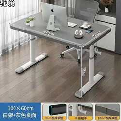 Lift table computer table desk desktop home writing table dormitory desk student writing office hand table Lift table computer table desk desktop home writing table dormitory desk student writing office hand table