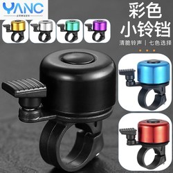 Bicycle Bell, Super Loud, High Volume, Children's Bike Bell, Universal Mountain Bike Horn Accessories, Decoration Bicycle Bell, Super Loud, High Volume, Children's Bike Bell, Universal Mountain Bike Horn Accessories, Decoration