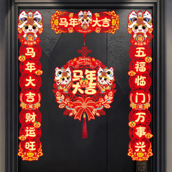 2026 Year of the Horse Magnetic Couplets New Year Spring Festival Door Stickers New Year Atmosphere Decoration Spring Festival Decorations 2026 Year of the Horse Magnetic Couplets New Year Spring Festival Door Stickers New Year Atmosphere Decoration Spring Festival Decorations