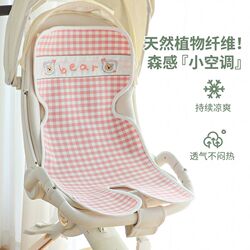 Baby stroller mat Tencel ramie type A baby safety seat mat summer dining chair universal ice mat Baby stroller mat Tencel ramie type A baby safety seat mat summer dining chair universal ice mat