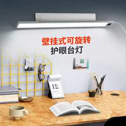Plug-in AA-grade eye protection desk lamp wall-mounted learning desk lamp learning special dormitory desk lamp vision protection reading lamp Plug-in AA-grade eye protection desk lamp wall-mounted learning desk lamp learning special dormitory desk lamp vision protection reading lamp