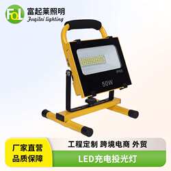 Solar LED rechargeable floodlight outdoor power outage emergency light portable architectural lighting bracket lighting Solar LED rechargeable floodlight outdoor power outage emergency light portable architectural lighting bracket lighting