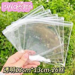 Handmade Ball-Shaped Bags, 26 Silk High-Transparency Sealed Bags, Self-Sealing Bags, Thick Transparent Bags for Anti-Oxidation, Jewelry Bags Handmade Ball-Shaped Bags, 26 Silk High-Transparency Sealed Bags, Self-Sealing Bags, Thick Transparent Bags for Anti-Oxidation, Jewelry Bags