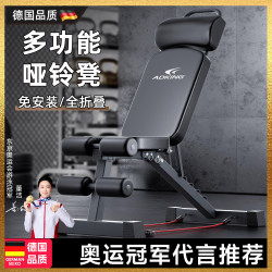 Dumbbell Bench Multifunctional Chair Barbell Fly Bird Commercial Bench Press Men's Home Fitness Sit-Up Auxiliary Equipment Dumbbell Bench Multifunctional Chair Barbell Fly Bird Commercial Bench Press Men's Home Fitness Sit-Up Auxiliary Equipment