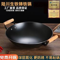 Lu Chuan Cast Iron Pot, Uncoated, Nitrided, Non-Stick, Stainless Steel Wok, Traditional Old-Fashioned Double-Ear Round Bottom Household Wok Lu Chuan Cast Iron Pot, Uncoated, Nitrided, Non-Stick, Stainless Steel Wok, Traditional Old-Fashioned Double-Ear Round Bottom Household Wok