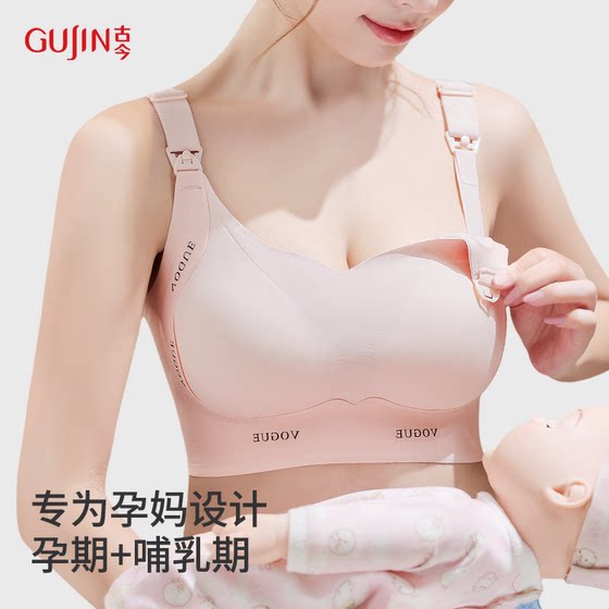 Ancient and modern nursing bras, anti-sagging, push-up, special for postpartum breastfeeding, pregnant women, breastfeeding and pregnancy bras, thin, traceless 
Ancient and modern nursing bras, anti-sagging, push-up, special for postpartum breastfeeding, pregnant women, breastfeeding and pregnancy bras, thin, traceless
