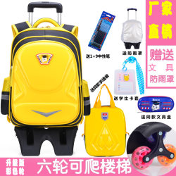 Trolley schoolbag primary school boy 1-3-6 grade children's six-wheel stair climbing waterproof drag bag 6-12 years old female 8 Trolley schoolbag primary school boy 1-3-6 grade children's six-wheel stair climbing waterproof drag bag 6-12 years old female 8