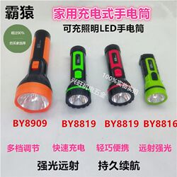 Ba Yuan LED household rechargeable flashlight strong light outdoor camping portable lighting pocket mini flashlight Ba Yuan LED household rechargeable flashlight strong light outdoor camping portable lighting pocket mini flashlight