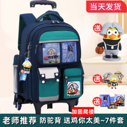 Children's trolley schoolbag, primary school boy, grade 1, 2, 3 to 6, climbing stairs, waterproof, large capacity, hand-pull trolley case Children's trolley schoolbag, primary school boy, grade 1, 2, 3 to 6, climbing stairs, waterproof, large capacity, hand-pull trolley case