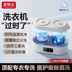 2025 New Model Underwear Washing Machine, Small Installation-Free Sock Washing Machine, Special Dormitory Gadget, Mini Cleaning Machine 2025 New Model Underwear Washing Machine, Small Installation-Free Sock Washing Machine, Special Dormitory Gadget, Mini Cleaning Machine