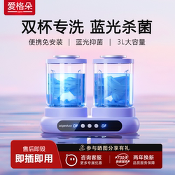 Eggdo Mini Washing Machine, Installation-Free, Small Portable Blue Light Sterilization Sock Washing Machine, Underwear Washing Cup Eggdo Mini Washing Machine, Installation-Free, Small Portable Blue Light Sterilization Sock Washing Machine, Underwear Washing Cup