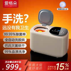 Aiduoduo High-Temperature Sterilization Washing Machine for Underwear, Fully Automatic Washing, Drying, and Ironing, Small Mini Machine Specifically for Washing Socks Aiduoduo High-Temperature Sterilization Washing Machine for Underwear, Fully Automatic Washing, Drying, and Ironing, Small Mini Machine Specifically for Washing Socks