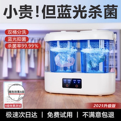 Aigeduo Mini Washing Machine for Underwear and Socks, Small Dormitory-Specific, No Installation Required, Sock Washing Machine Gadget Aigeduo Mini Washing Machine for Underwear and Socks, Small Dormitory-Specific, No Installation Required, Sock Washing Machine Gadget