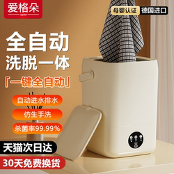 New Mini Underwear Washing Machine, Small Household Blue Light Cleaning Fully Automatic Baby Sock Washing Machine New Mini Underwear Washing Machine, Small Household Blue Light Cleaning Fully Automatic Baby Sock Washing Machine