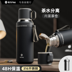 Large Capacity Thermos Cup for Men, Large Water Cup, Tea and Water Separation Cup, Car-Mounted Magnetic Tea Brewing Cup, Thermos Kettle, High-End Large Capacity Thermos Cup for Men, Large Water Cup, Tea and Water Separation Cup, Car-Mounted Magnetic Tea Brewing Cup, Thermos Kettle, High-End