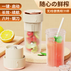 Juicer Household Small Portable Juice Cup Electric Charging Internet Celebrity Mini Juice Cup Rechargeable Juice Cup Juicer Household Small Portable Juice Cup Electric Charging Internet Celebrity Mini Juice Cup Rechargeable Juice Cup