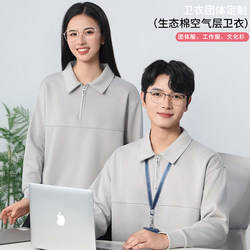 Customized autumn and winter long-sleeved lapel sweatshirts for men and women Customized autumn and winter long-sleeved lapel sweatshirts for men and women