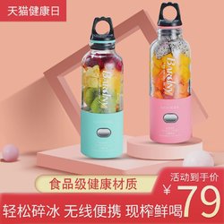 Bonsini Juice Machine Home Mini Juicer Small Portable Fruit Charging Fried Juice Cup Student Juicing Bonsini Juice Machine Home Mini Juicer Small Portable Fruit Charging Fried Juice Cup Student Juicing