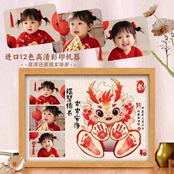 Dragon Baby's Year-old Hand and Footprints Grab Week Memorial Ornaments Baby's Birth Hand and Footprints Photo Frames Centenary Ceremony Supplies Dragon Baby's Year-old Hand and Footprints Grab Week Memorial Ornaments Baby's Birth Hand and Footprints Photo Frames Centenary Ceremony Supplies