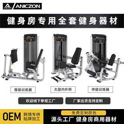 Commercial leg contractor for thigh inner and outer gyms for flexion and leg training sitting posture high and low pulling equipment Commercial leg contractor for thigh inner and outer gyms for flexion and leg training sitting posture high and low pulling equipment
