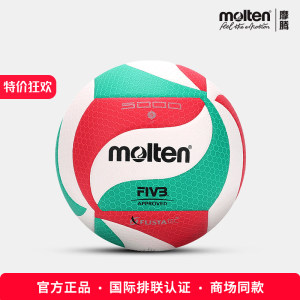 molten Moteng Soft PU Primary School Students Junior High School Entrance Examination Volleyball No. 5 FIVB Competition Certification V5M5000 molten Moteng Soft PU Primary School Students Junior High School Entrance Examination Volleyball No. 5 FIVB Competition Certification V5M5000