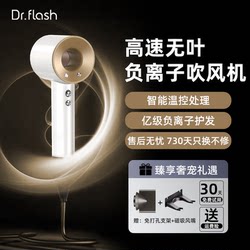 Dr. Lightspeed's high-speed bladeless negative ion hair dryer is upgraded to be quick-drying and not harmful to your hair. Exclusive M for home hair dryers. Dr. Lightspeed's high-speed bladeless negative ion hair dryer is upgraded to be quick-drying and not harmful to your hair. Exclusive M for home hair dryers.