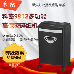 Kemi Platinum series 9912 paper shredder commercial office shredding document shredding card disc shredder Kemi Platinum series 9912 paper shredder commercial office shredding document shredding card disc shredder