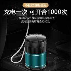 Small Car Ashtray for Men, Portable, Automatic, Creative, Personalized for Driving, Smoking, Office Use Small Car Ashtray for Men, Portable, Automatic, Creative, Personalized for Driving, Smoking, Office Use