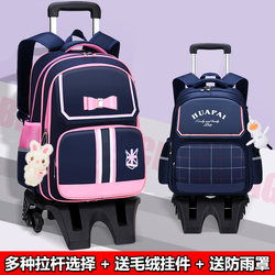 Trolley schoolbag primary school girl second, third to fourth and sixth grade boy large capacity children's six-wheel climbing stair case Trolley schoolbag primary school girl second, third to fourth and sixth grade boy large capacity children's six-wheel climbing stair case