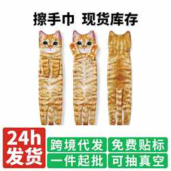 Amazon's popular cat wipes with hand towels in the kitchen can hang handkerchiefs in the bathroom simulated cute bathroom thickened towel Amazon's popular cat wipes with hand towels in the kitchen can hang handkerchiefs in the bathroom simulated cute bathroom thickened towel