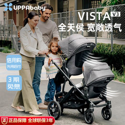 Uppababy Twin Stroller Vista V3 Two-Way Stroller for Two Children, Suitable for Older Children, Dragon and Phoenix Double Stroller Uppababy Twin Stroller Vista V3 Two-Way Stroller for Two Children, Suitable for Older Children, Dragon and Phoenix Double Stroller