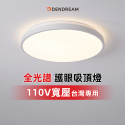 Taiwan 110V Punch-Free Apple Matter Bedroom Balcony Round Light Has Been Connected to the Mijia App Smart Ceiling Light Taiwan 110V Punch-Free Apple Matter Bedroom Balcony Round Light Has Been Connected to the Mijia App Smart Ceiling Light