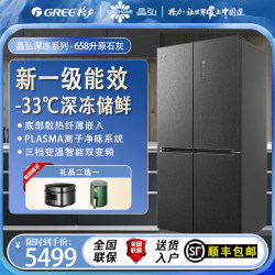 Gree Jinghong Refrigerator 658L Large Capacity Grade I Energy Efficiency Cross Door Gree Jinghong Refrigerator 658L Large Capacity Grade I Energy Efficiency Cross Door